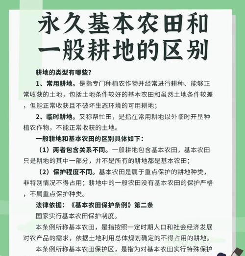 耕田效率如何提升？  第2张