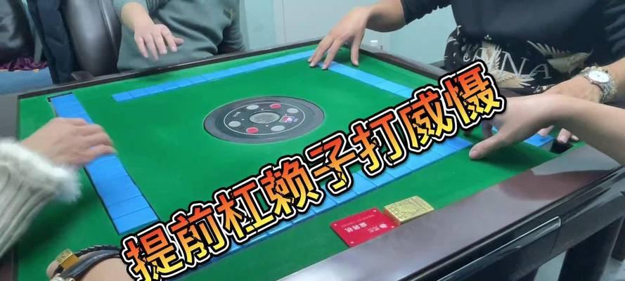 以赖子麻将基本打法（掌握规则）  第2张