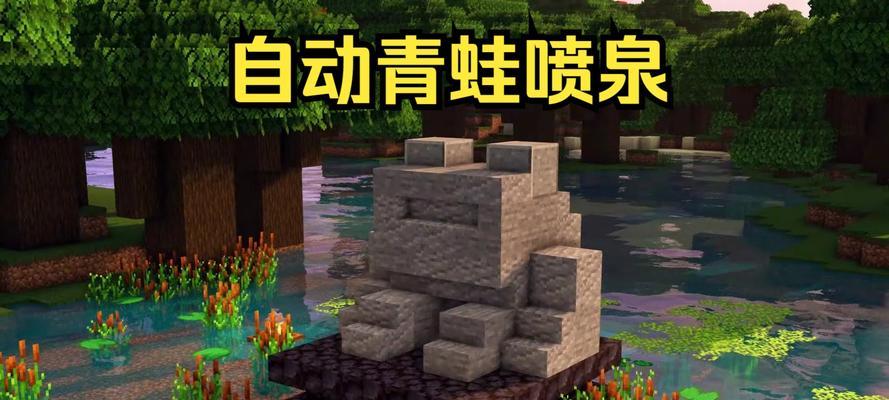 我的世界中蟾蜍的寻找方法是什么？它们通常出现在哪里？  第2张