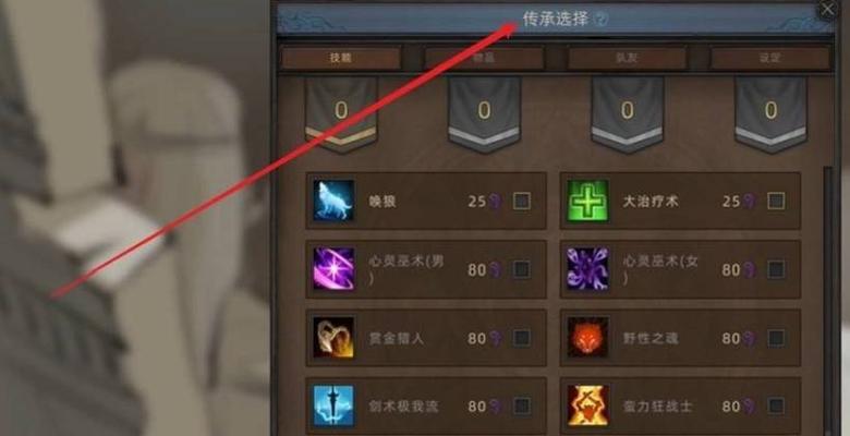 《部落与弯刀》游戏秘籍使用方法大揭秘（掌握游戏中的绝技）  第3张