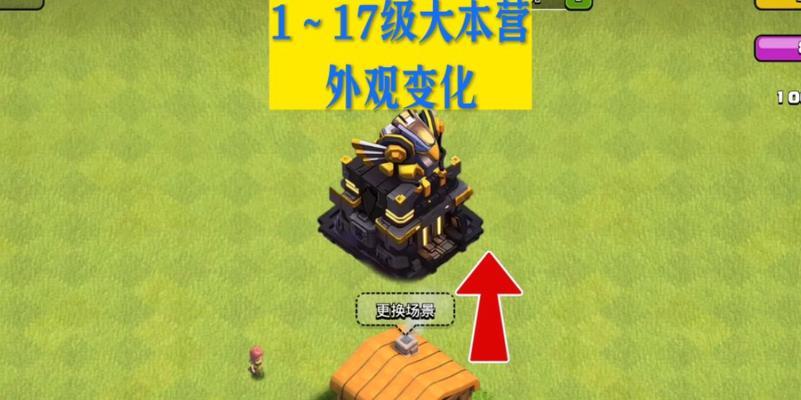 部落冲突子城建筑升级方法是什么？如何在子城中升级建筑？  第3张