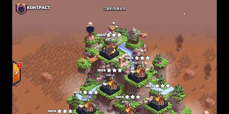 部落冲突子城建筑升级方法是什么？如何在子城中升级建筑？  第2张