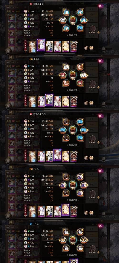阴阳师御神进阶条件是什么？进阶后御神有哪些变化？  第3张