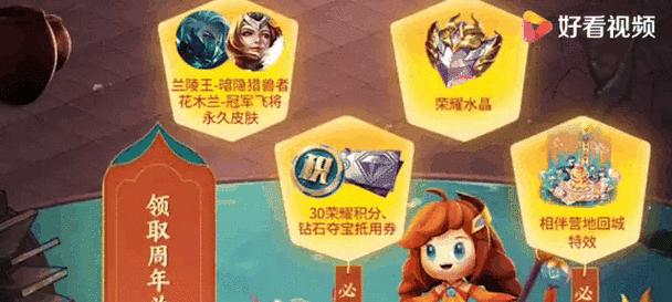 王者荣耀桃花兑换条件是什么？如何快速获得？  第1张
