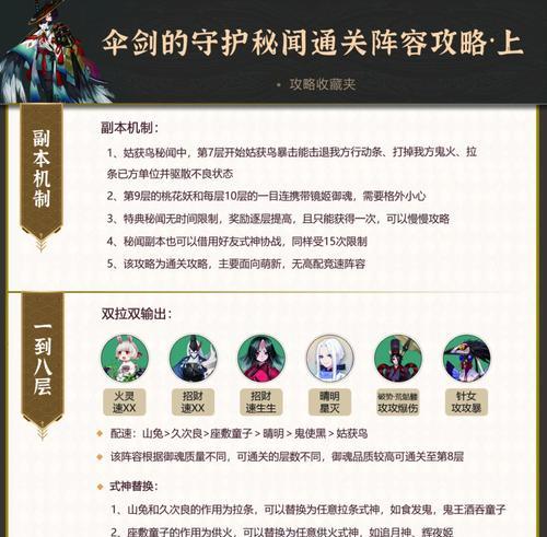 阴阳师姑获鸟获取方法是什么？需要满足什么条件？  第2张