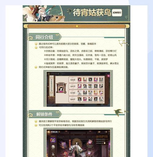 阴阳师姑获鸟获取方法是什么？需要满足什么条件？  第1张