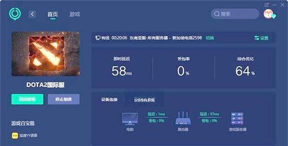 dota2游戏中遇到卡顿怎么办？优化游戏性能的方法是什么？  第3张
