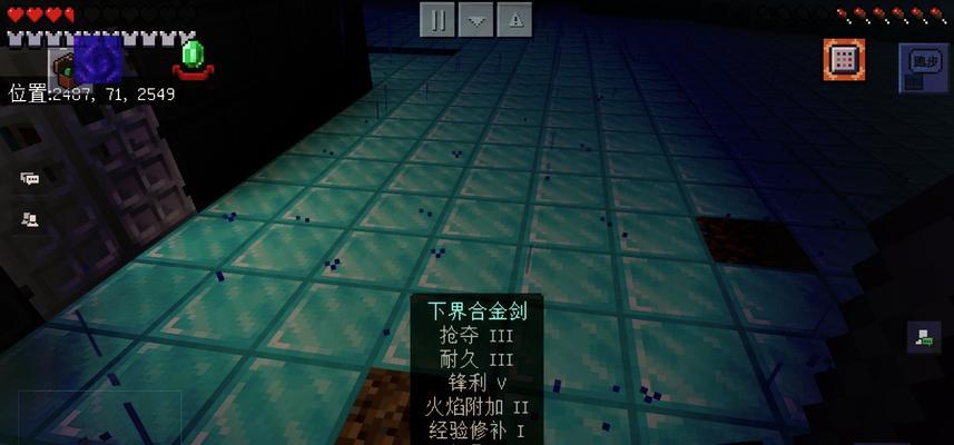 在Minecraft中剑气如何搭配使用？有哪些技巧？  第3张