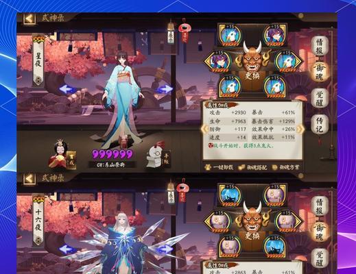 阴阳师中式神喂食方法是什么？喂食有什么技巧？  第1张