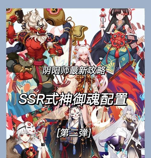 阴阳师中式神喂食方法是什么？喂食有什么技巧？  第3张