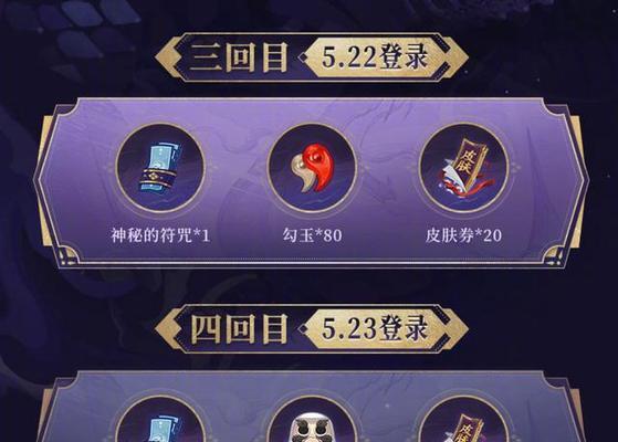 阴阳师蓝票变现方法是什么？蓝票变现需要注意什么？  第1张
