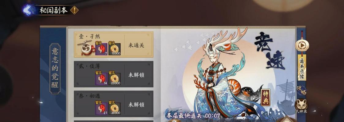 阴阳师蓝票变现方法是什么？蓝票变现需要注意什么？  第3张