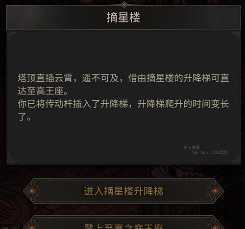 《地下城堡3柏妮思葬途通关攻略》（打造完美阵容）  第1张
