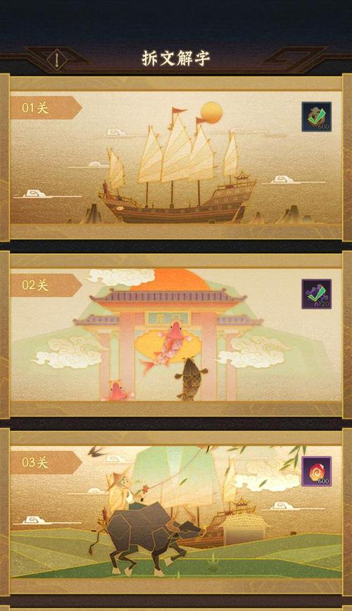 《探寻神仙道新版的日常任务》（发现无限乐趣）  第1张