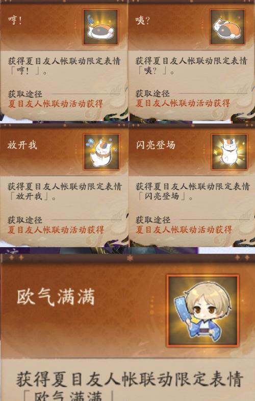 阴阳师夏目式神获取途径有哪些？  第1张