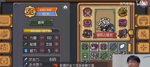 元气骑士全职业解析，选择最适合的职业轻松打怪升级（探索元气大陆）  第2张