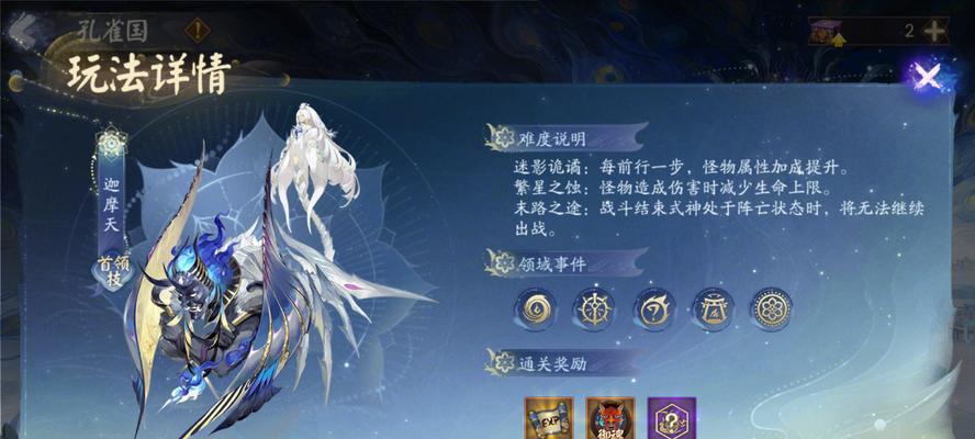 阴阳师爬塔孔雀副本的打法是什么？通关技巧有哪些？  第2张