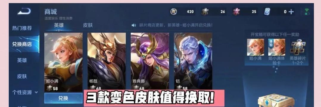 王者荣耀最新更新内容详解（全新英雄登场）  第3张