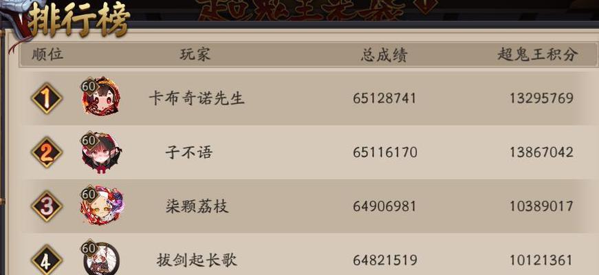 阴阳师中如何跨区寻找朋友？  第2张