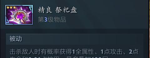 《刀塔2》中如何获得冥灵信使白虎？  第3张
