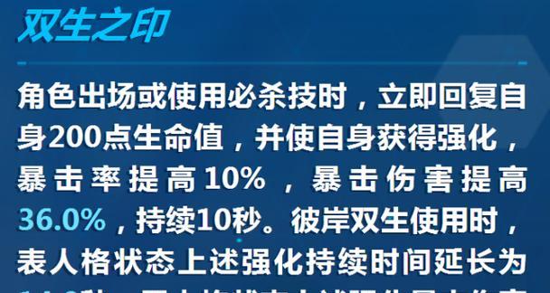 《崩坏3彼岸之扉连理技能解析及角色》（探索游戏中的技能系统和角色特点）  第2张