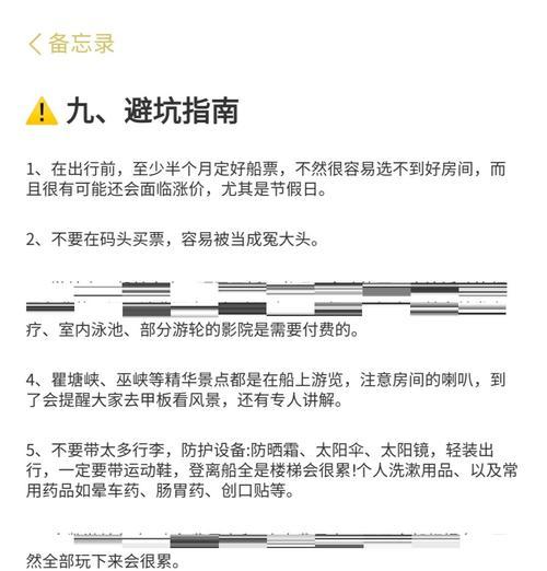 修船的步骤是什么？修理费用如何计算？  第3张