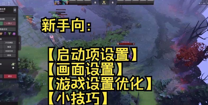 刀塔建造版本中文模式如何设置？设置后是否会影响游戏体验？  第2张
