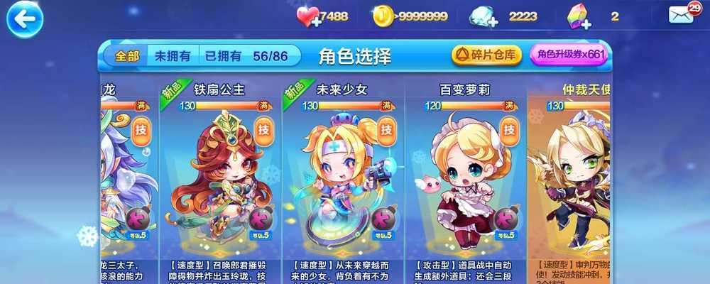 《天天酷跑》游戏中紫翼神龙的对比人物及其奇妙冒险（探索与伙伴相伴的奇幻世界）  第2张