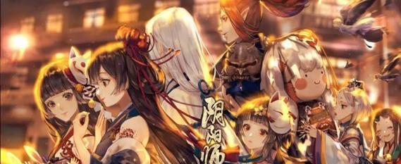 《阴阳师》中蚕食之蛊6的通关方法是什么？  第1张