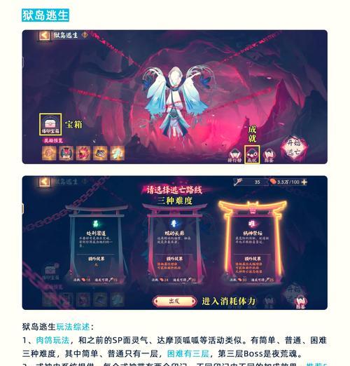 《阴阳师》中蚕食之蛊6的通关方法是什么？  第2张