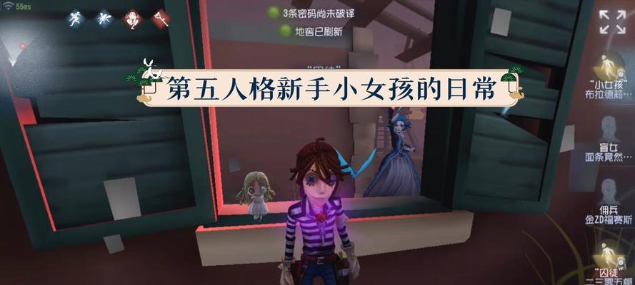 第五人格新手入门指南（解析游戏机制、掌握角色技巧）  第3张