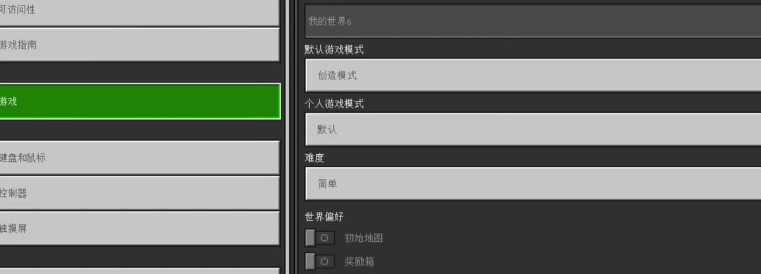 我的世界隐藏解除方法是什么？  第3张