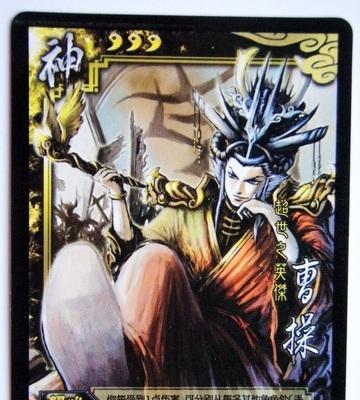 《三国杀传奇》游戏武将曹操解析（聪明谋略独步天下）  第2张