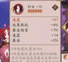 阴阳师游戏中提高速度的技巧有哪些？如何快速提升角色速度？  第3张