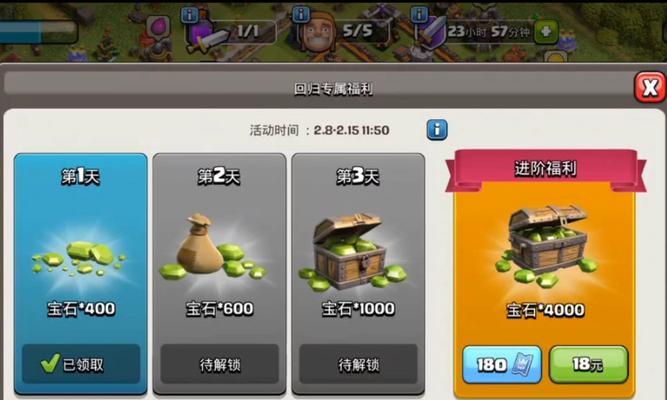 部落冲突宝石获取途径有哪些？  第1张