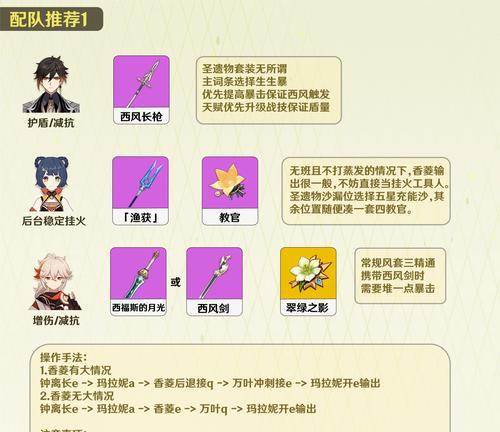 原神速切流组队指南（优化你的游戏体验）  第2张