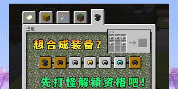 我的世界神秘模式玩法介绍？神秘模式的特色和挑战是什么？  第1张