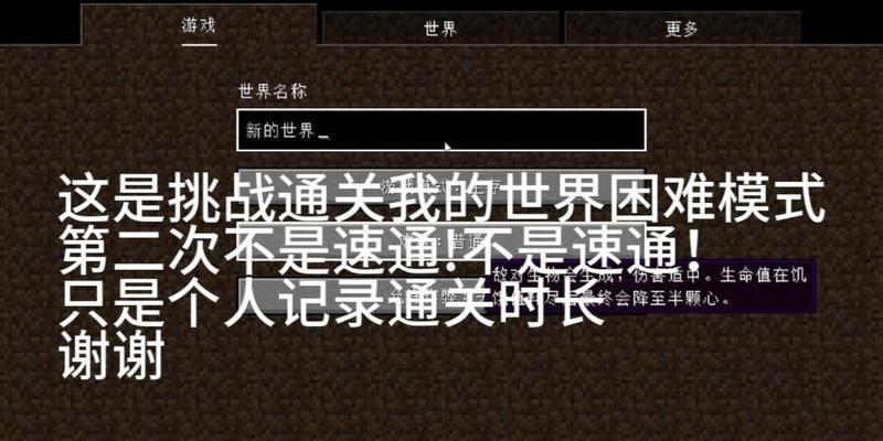 我的世界神秘模式玩法介绍？神秘模式的特色和挑战是什么？  第3张