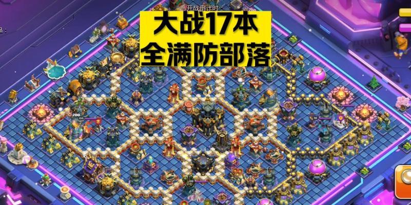 部落冲突部落战开启选择方法是什么？  第1张