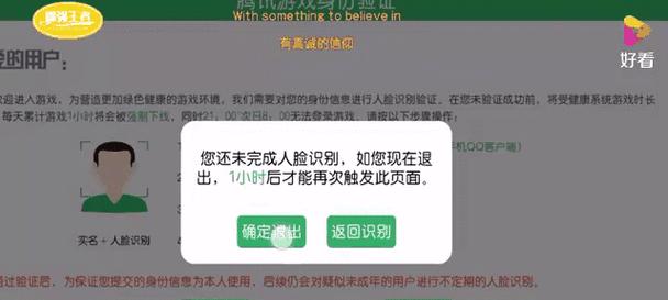 王者荣耀王者传承怎么绑定？绑定过程中需要注意什么？  第2张