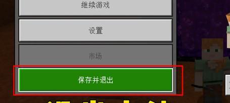 我的世界退出页面快捷键是什么？  第2张