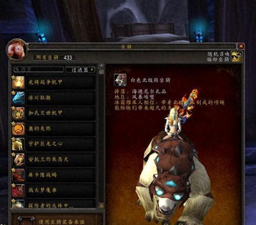 魔兽世界中90树栖巨口蟾坐骑获取方法攻略（掌握关键线索解锁独特坐骑）  第1张