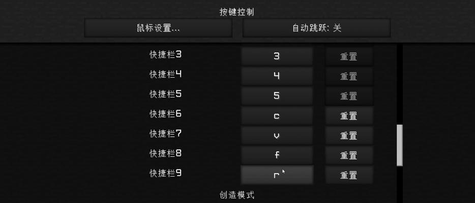 我的世界退出页面快捷键是什么？  第3张