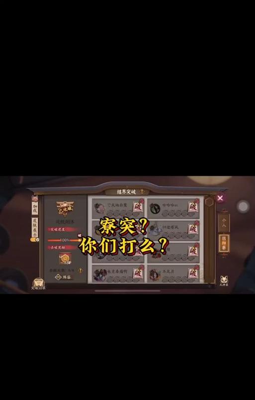 阴阳师寮贡献如何存储？寮贡献存储方法是什么？  第1张