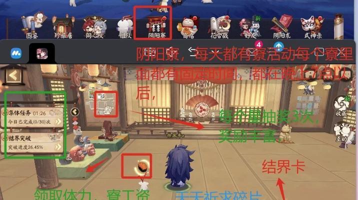 阴阳师寮贡献如何存储？寮贡献存储方法是什么？  第3张