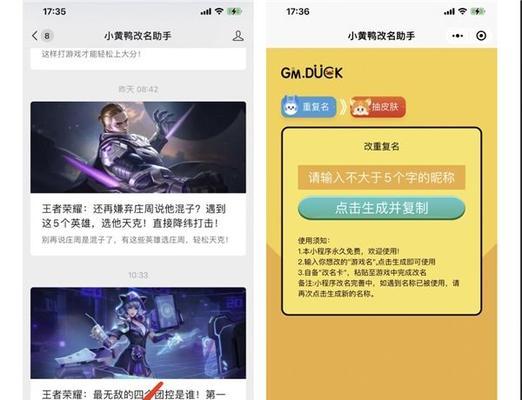 王者荣耀中如何更换名字？更换名字的流程和限制是什么？  第2张