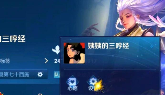 王者荣耀修改关系方法是什么？有哪些步骤？  第3张