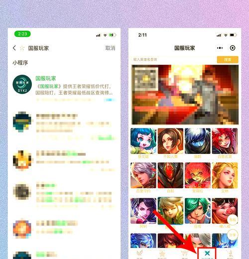 王者荣耀修改关系方法是什么？有哪些步骤？  第1张
