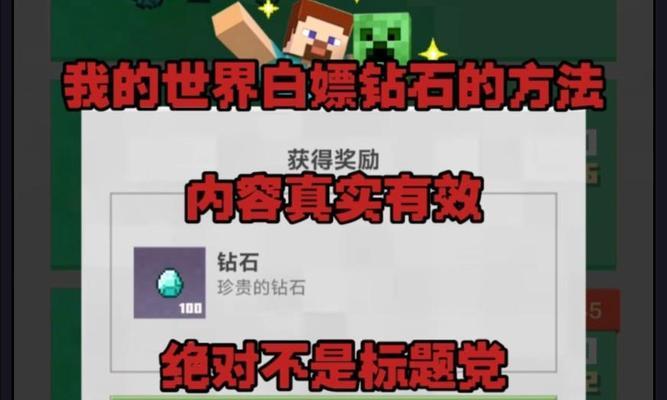 我的世界中钻石的烧制方法是什么？  第1张