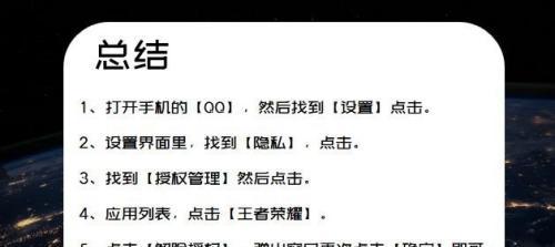 如何在vx中解除王者荣耀绑定？步骤是什么？  第3张